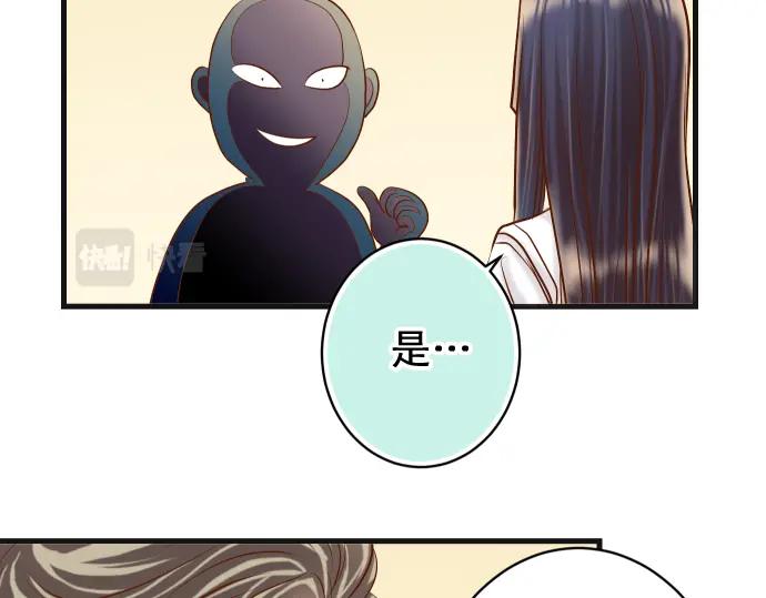 复仇要冷冷端上 - 第311话 推敲 - 第72张图