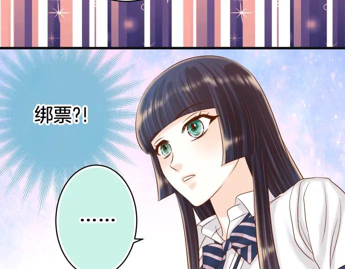 复仇要冷冷端上 - 第311话 推敲 - 第86张图