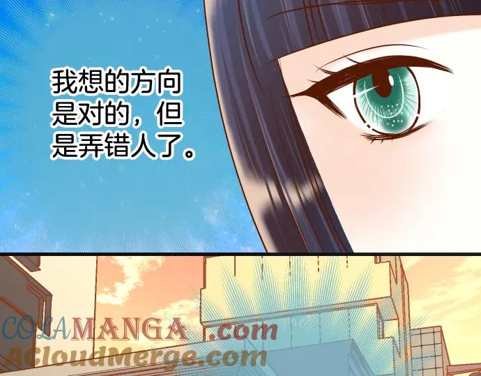 复仇要冷冷端上 - 第311话 推敲 - 第88张图