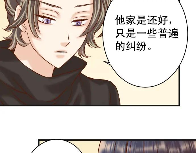 复仇要冷冷端上 - 第311话 推敲 - 第83张图