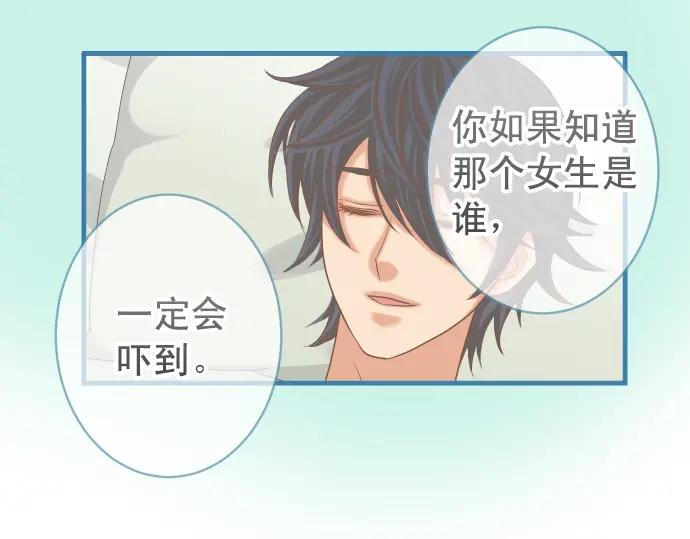 复仇要冷冷端上 - 第311话 推敲 - 第15张图