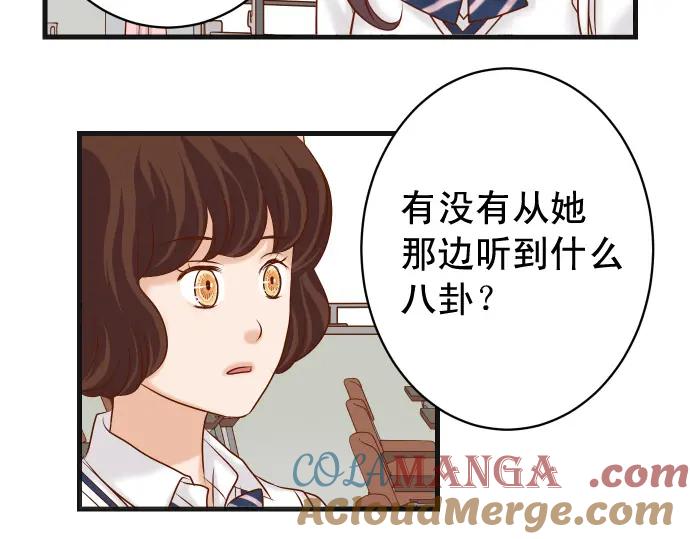 复仇要冷冷端上 - 第311话 推敲 - 第58张图