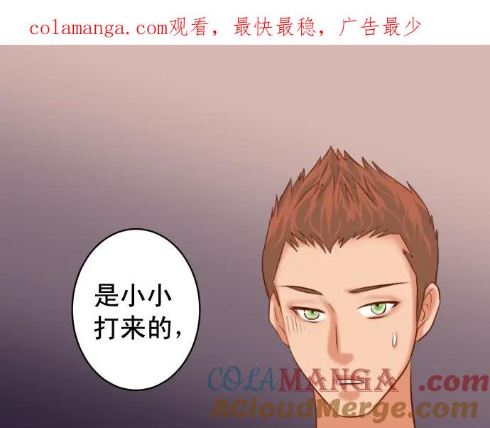 复仇要冷冷端上 - 第311话 推敲 - 第1张图