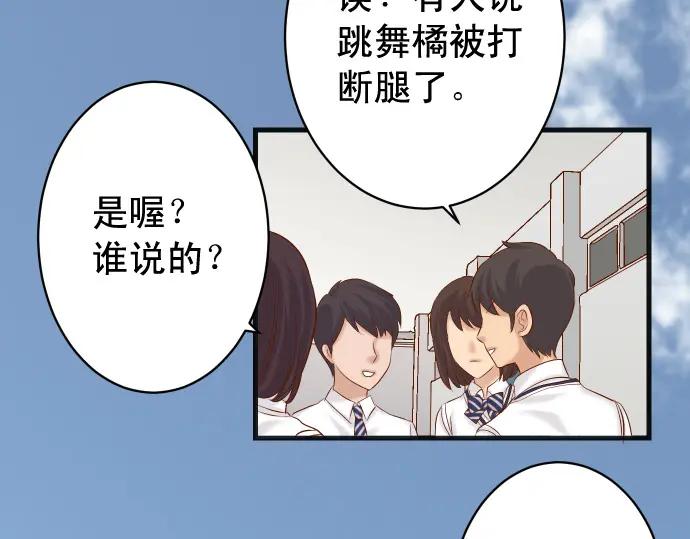 复仇要冷冷端上 - 第311话 推敲 - 第51张图