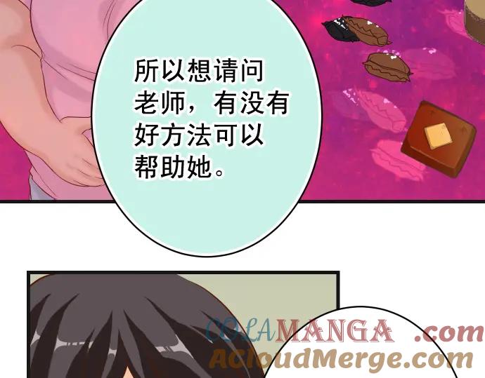 复仇要冷冷端上 - 第311话 推敲 - 第37张图