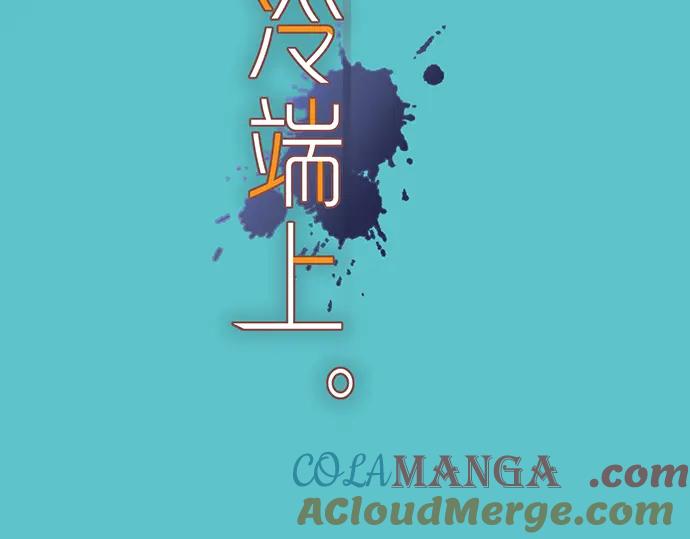 复仇要冷冷端上 - 第311话 推敲 - 第10张图