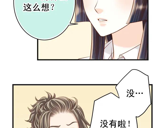 复仇要冷冷端上 - 第311话 推敲 - 第78张图