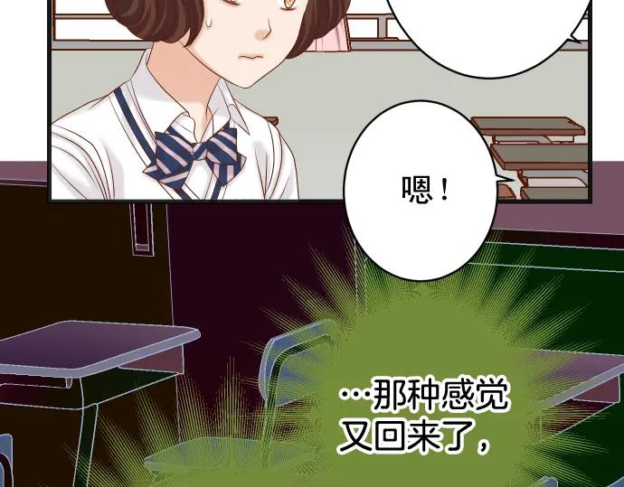 复仇要冷冷端上 - 第311话 推敲 - 第62张图