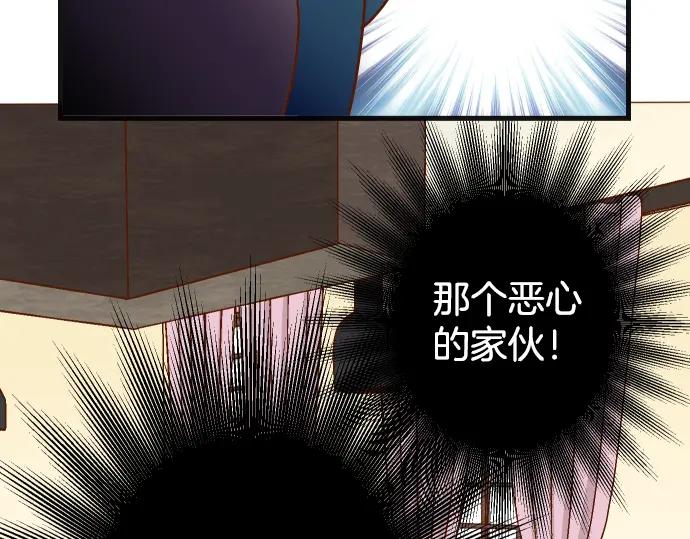 复仇要冷冷端上 - 第311话 推敲 - 第80张图