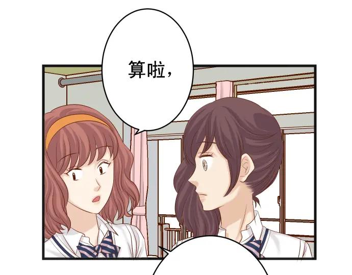 复仇要冷冷端上 - 第311话 推敲 - 第60张图