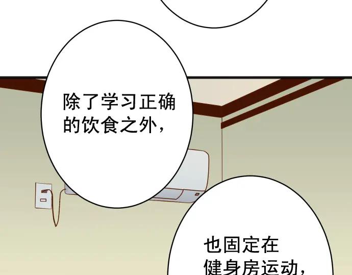 复仇要冷冷端上 - 第311话 推敲 - 第39张图