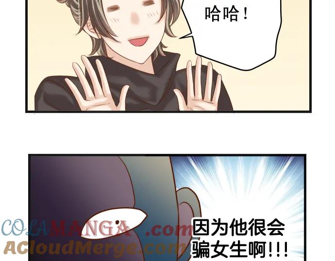 复仇要冷冷端上 - 第311话 推敲 - 第79张图