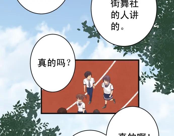 复仇要冷冷端上 - 第311话 推敲 - 第53张图