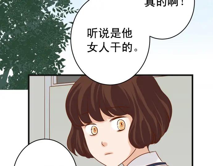 复仇要冷冷端上 - 第311话 推敲 - 第54张图