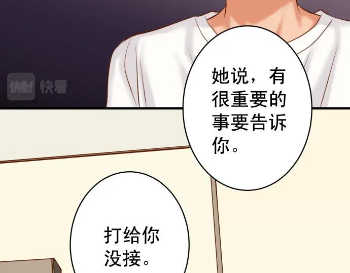 复仇要冷冷端上 - 第311话 推敲 - 第2张图