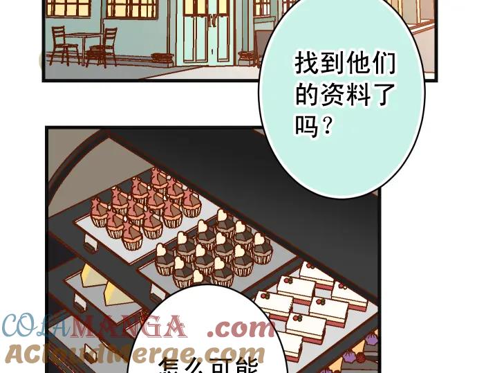 复仇要冷冷端上 - 第311话 推敲 - 第70张图