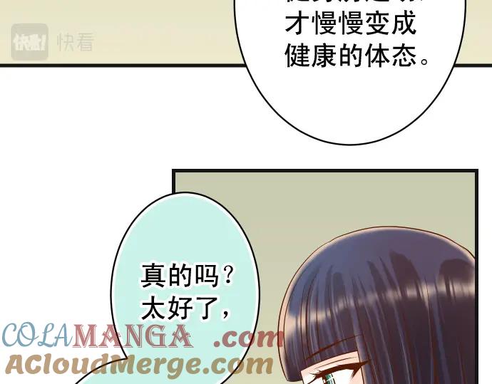 复仇要冷冷端上 - 第311话 推敲 - 第40张图