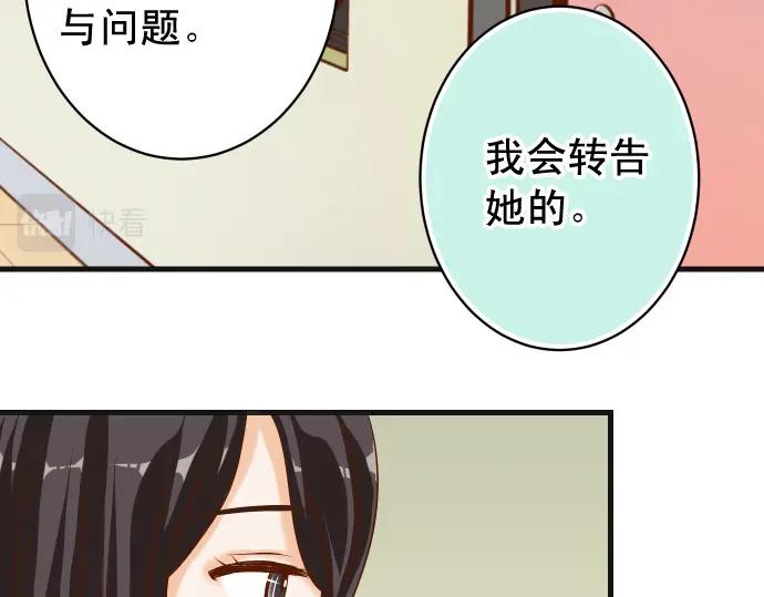 复仇要冷冷端上 - 第311话 推敲 - 第48张图