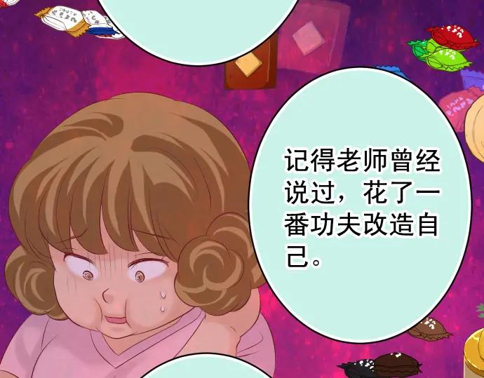 复仇要冷冷端上 - 第311话 推敲 - 第36张图