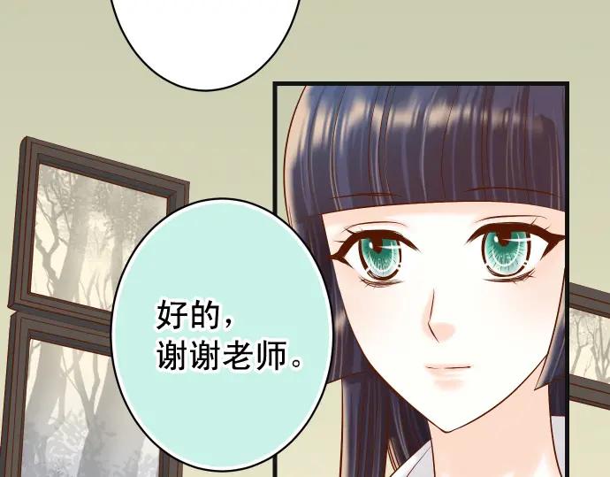 复仇要冷冷端上 - 第311话 推敲 - 第45张图