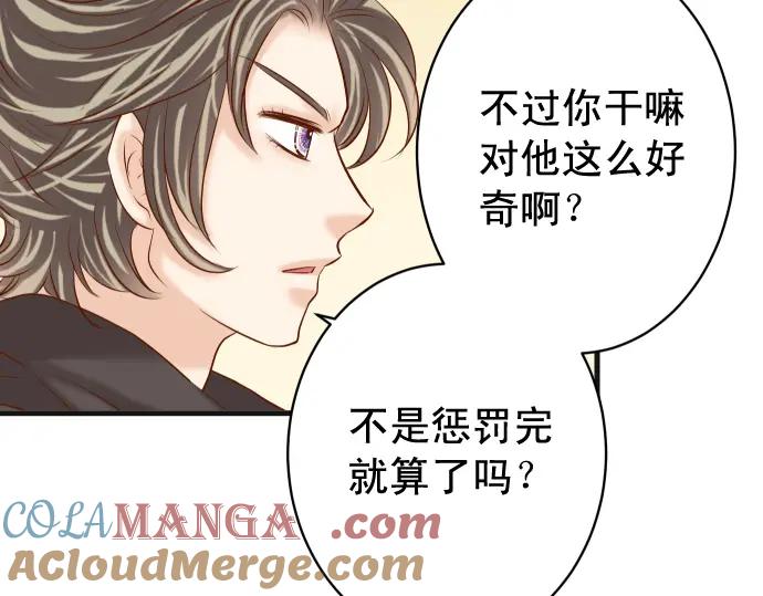 复仇要冷冷端上 - 第311话 推敲 - 第73张图