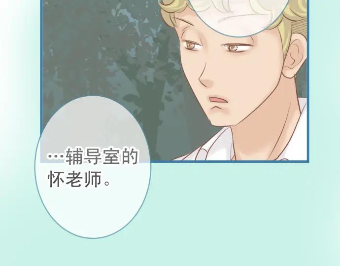 复仇要冷冷端上 - 第311话 推敲 - 第14张图