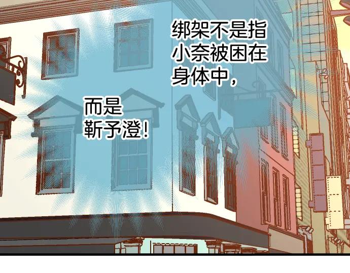 复仇要冷冷端上 - 第311话 推敲 - 第89张图