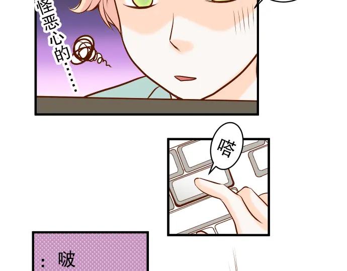 复仇要冷冷端上 - 第31话 巧遇 - 第83张图