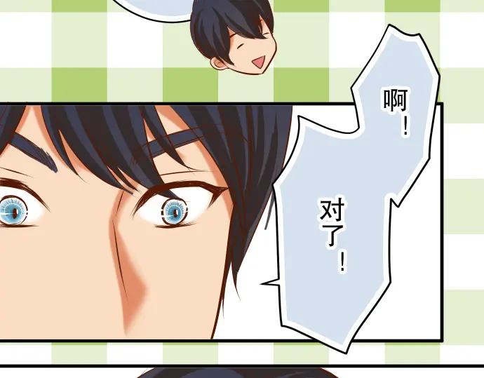 复仇要冷冷端上 - 第31话 巧遇 - 第26张图