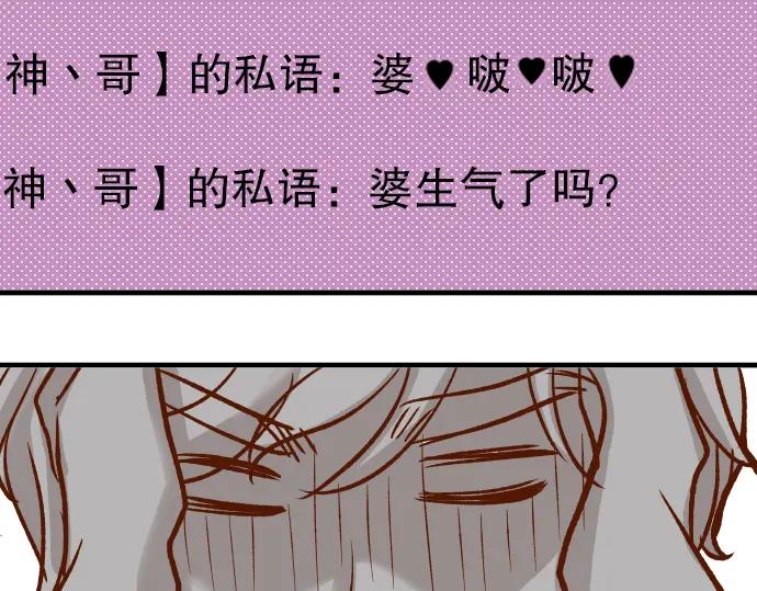 复仇要冷冷端上 - 第31话 巧遇 - 第62张图