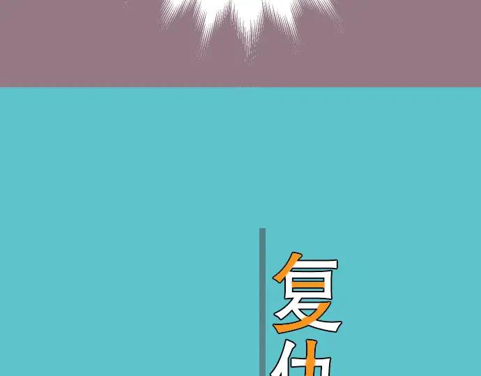 复仇要冷冷端上 - 第31话 巧遇 - 第9张图