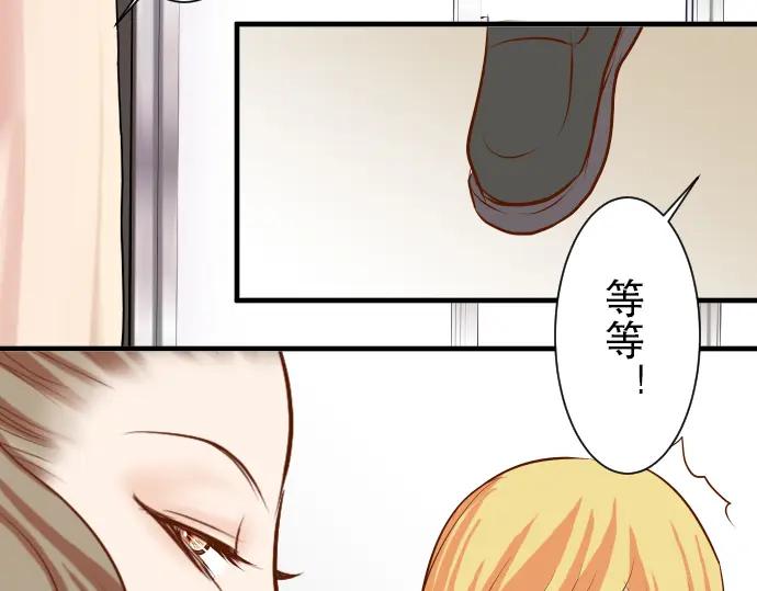 复仇要冷冷端上 - 第31话 巧遇 - 第53张图