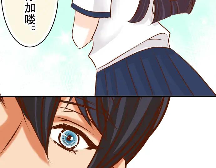 复仇要冷冷端上 - 第31话 巧遇 - 第45张图