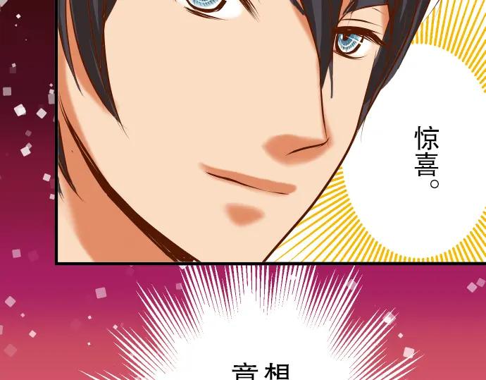 复仇要冷冷端上 - 第31话 巧遇 - 第50张图