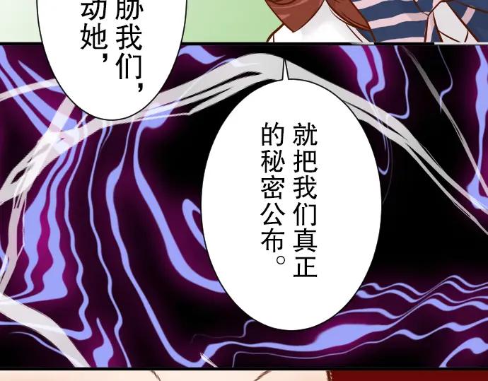 复仇要冷冷端上 - 第31话 巧遇 - 第57张图