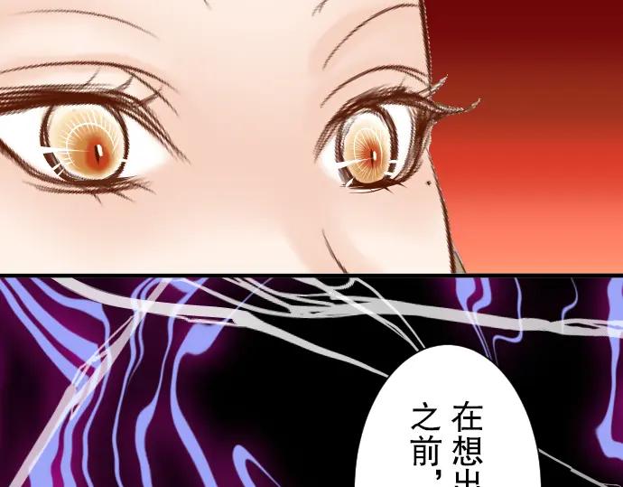 复仇要冷冷端上 - 第31话 巧遇 - 第58张图