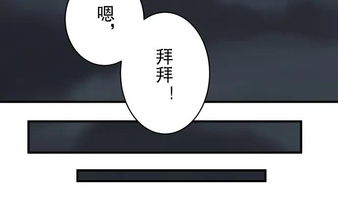 复仇要冷冷端上 - 第31话 巧遇 - 第91张图