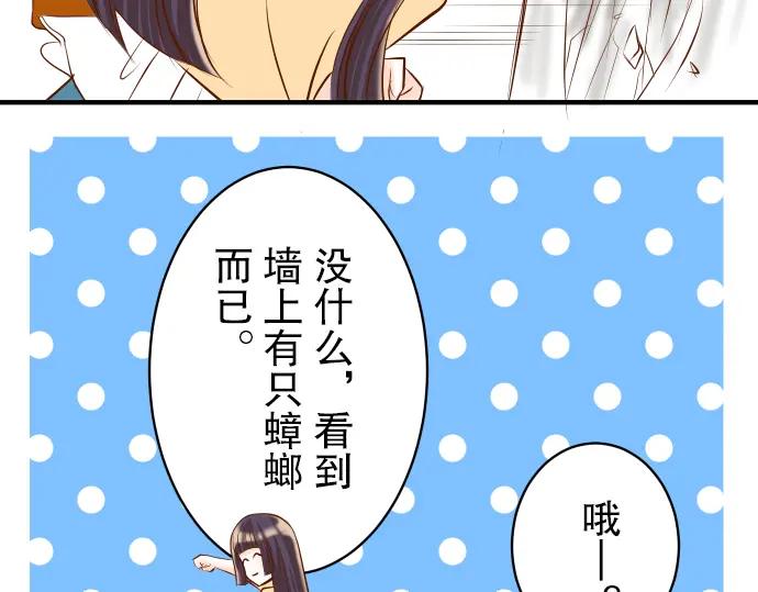 复仇要冷冷端上 - 第31话 巧遇 - 第85张图