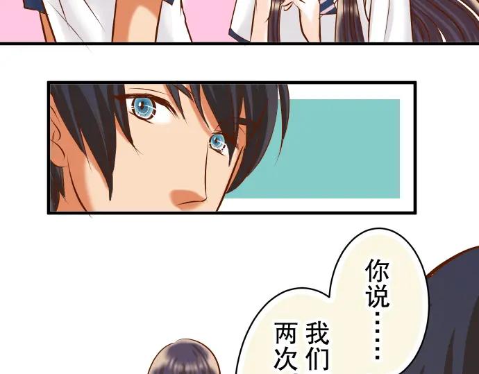 复仇要冷冷端上 - 第31话 巧遇 - 第41张图