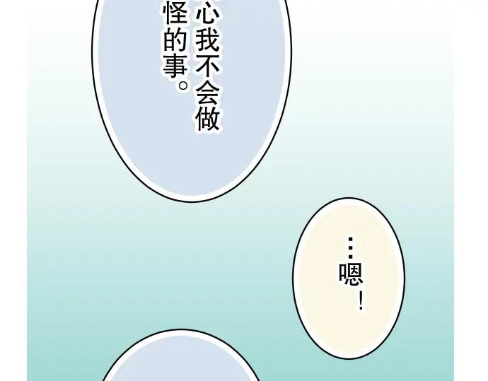 复仇要冷冷端上 - 第31话 巧遇 - 第30张图