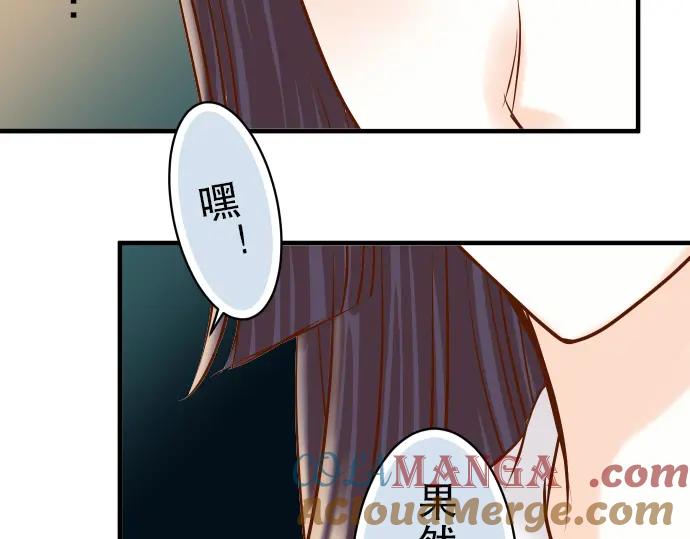 复仇要冷冷端上 - 第31话 巧遇 - 第4张图