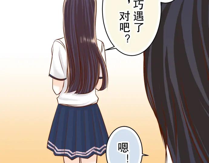 复仇要冷冷端上 - 第31话 巧遇 - 第42张图