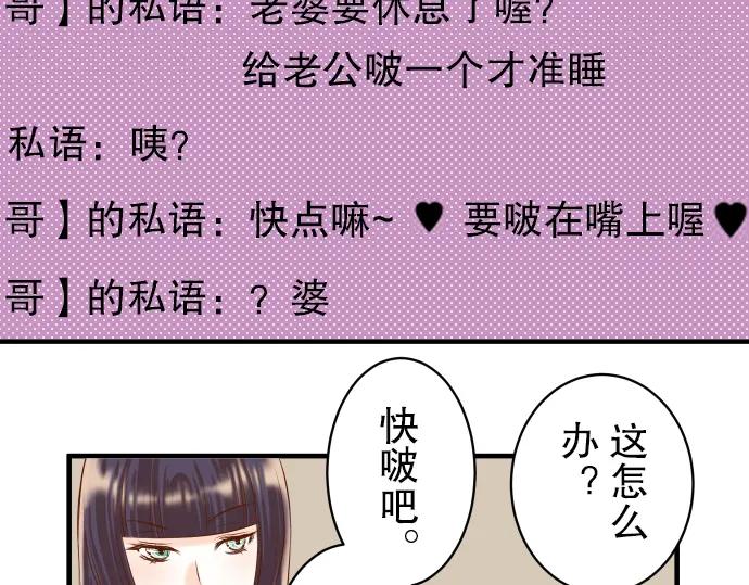 复仇要冷冷端上 - 第31话 巧遇 - 第81张图