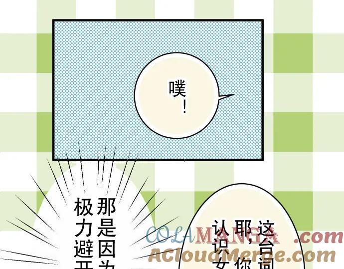 复仇要冷冷端上 - 第31话 巧遇 - 第24张图