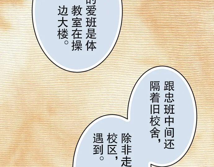 复仇要冷冷端上 - 第31话 巧遇 - 第21张图