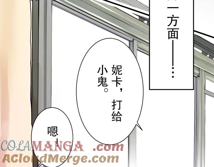 复仇要冷冷端上 - 第31话 巧遇 - 第52张图