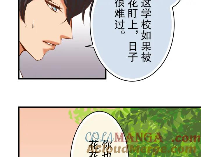 复仇要冷冷端上 - 第31话 巧遇 - 第16张图