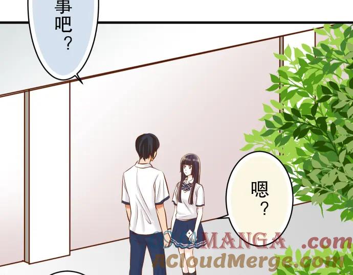 复仇要冷冷端上 - 第31话 巧遇 - 第12张图