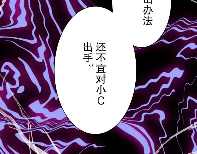 复仇要冷冷端上 - 第31话 巧遇 - 第59张图