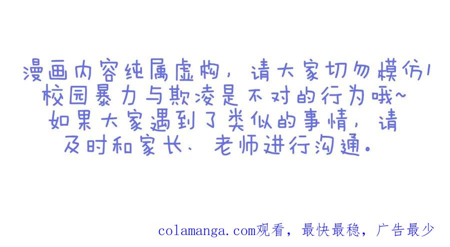 复仇要冷冷端上 - 第31话 巧遇 - 第99张图